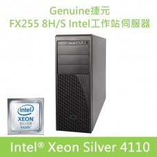 Genuine捷元 FX255 8H/S 工作站伺服器_Intel